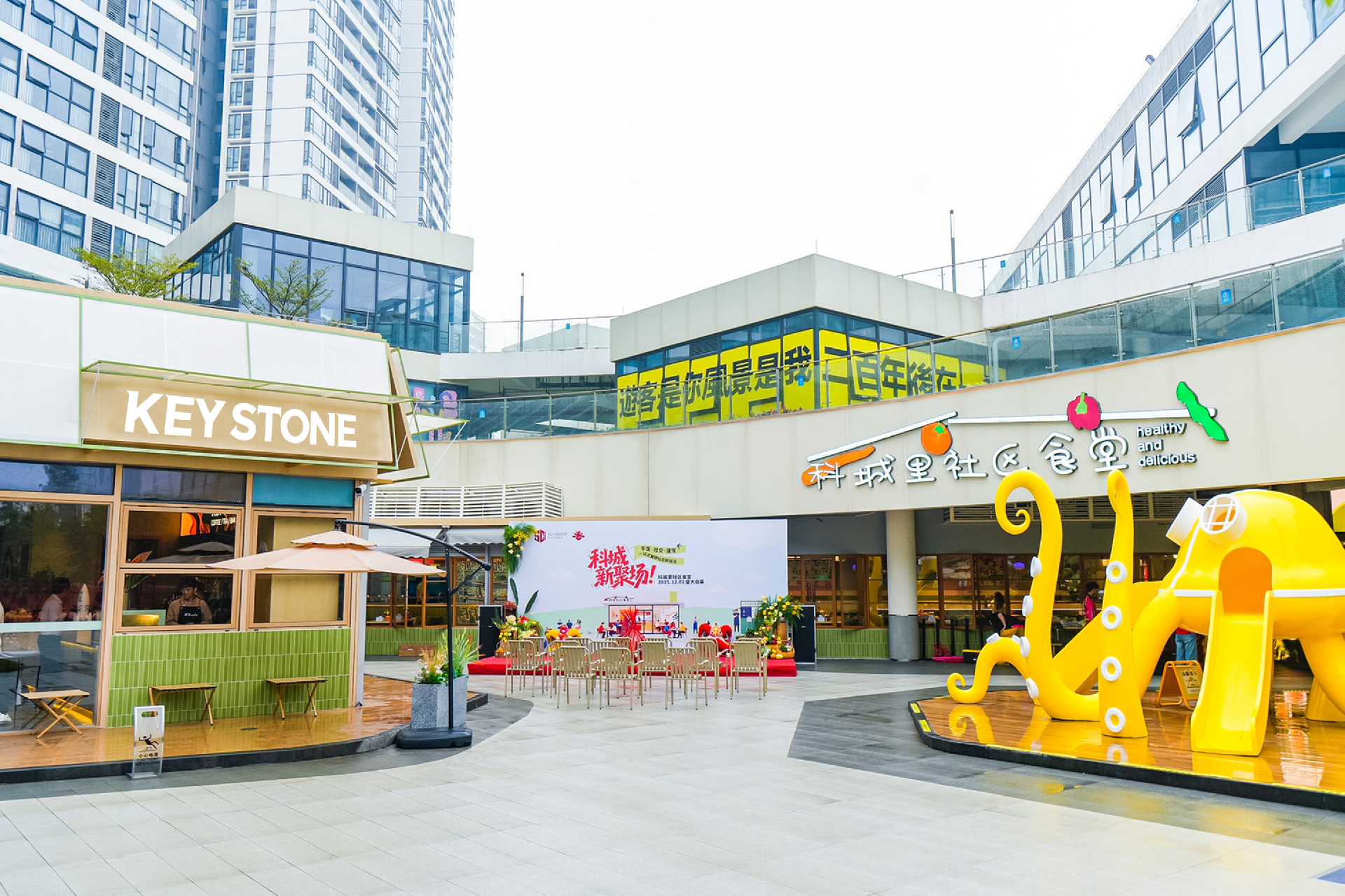 1764724379812656.jpg 社区食堂1.jpg