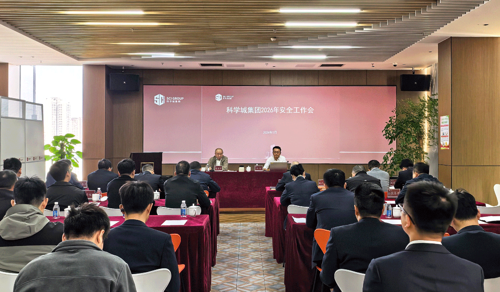 安全工作会现场.png