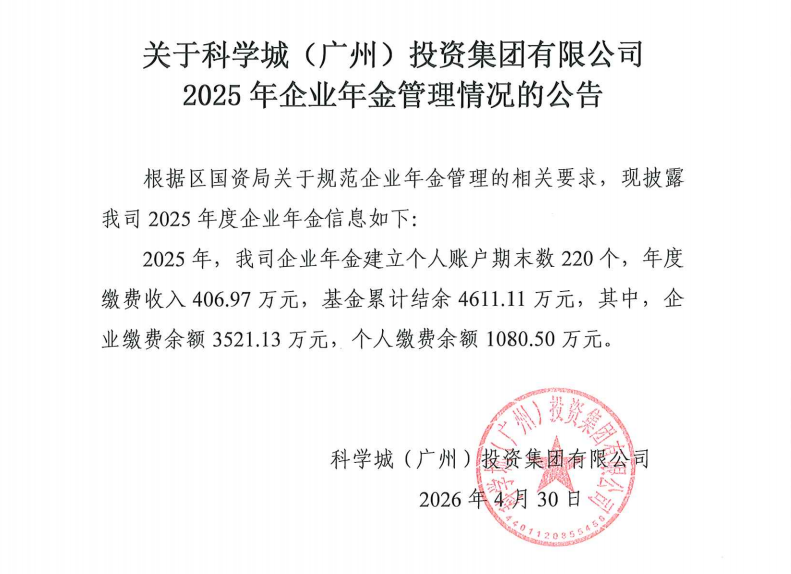 盖章公告截图.png